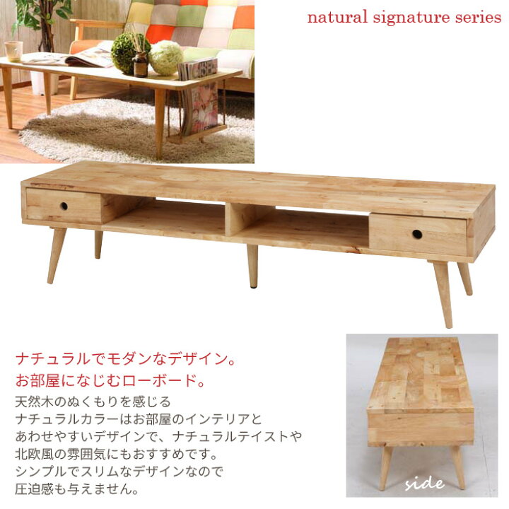 楽天市場】テレビ台 幅150cm ローボード テレビボード TVボード 木製 