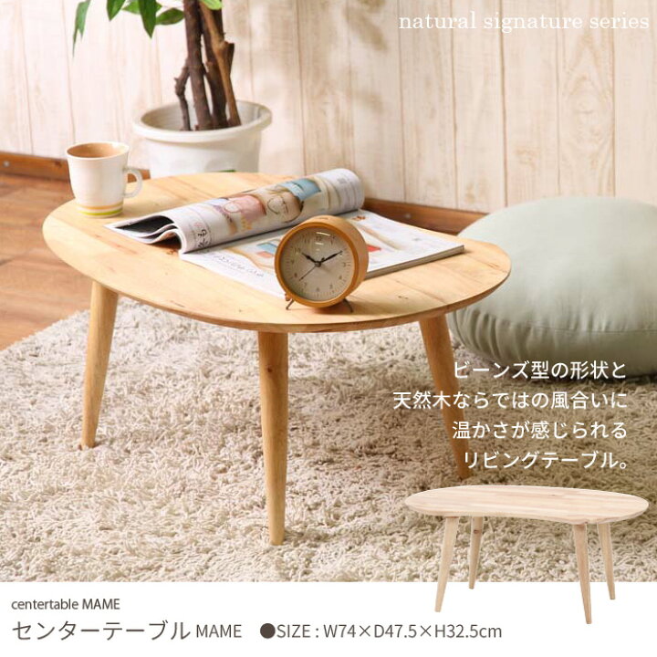 楽天市場】【値下げ】机 つくえ テーブル センターテーブル センター 