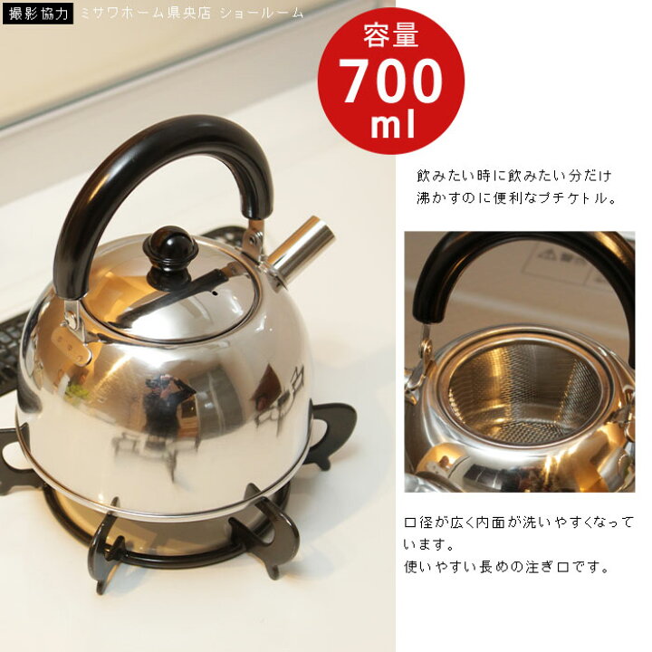 楽天市場 ミニケトル ケトル やかん 湯 お湯 湯沸し プチケトル 0 7l 急須 ミニ ポット プチ ミニサイズ 小型 おしゃれ 人気 激安 さんじょうインテリア