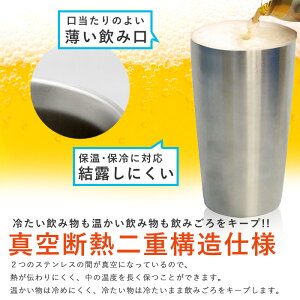 真空断熱ステンレスタンブラー冷温両用サテン仕上げ330mlカップ/コップ/ビール/ジュース/コーヒー/ホット/コールド/冷温/保温/おしゃれ/かわいい/激安/ギフト/プレゼント/贈り物/オフィス/家飲み/自宅/晩酌/新品アウトレット