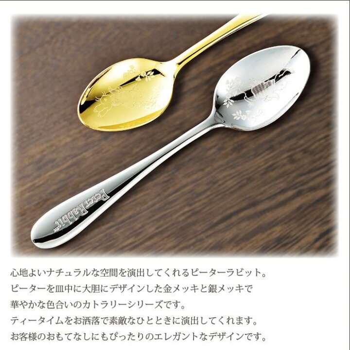 楽天市場】【楽天スーパーSALE10%OFF】ティースプーン 5本 セット 金 