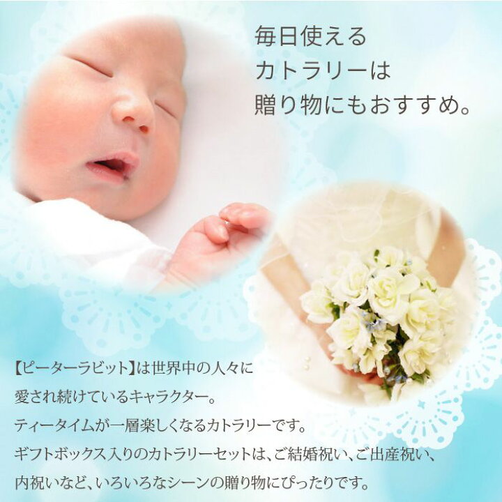 450円 驚きの値段で ピーターラビット スプーン フォークセット 10本 フォーク セット カトラリー 箱付き ギフト プレゼント かわいい ASH-8128 450円 驚きの値段で ピーターラビット スプーン フォークセット 10本 フォーク セット カトラリー 箱付き ギフト プレゼント かわいい ASH-8128