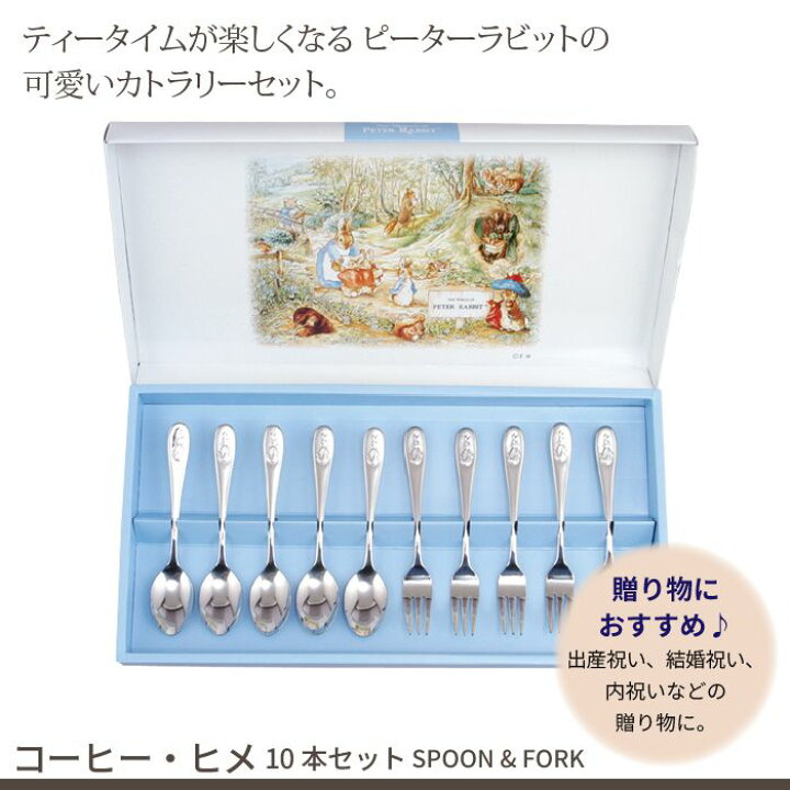 楽天市場】コーヒースプーン・ヒメフォーク 10本セット 日本製 