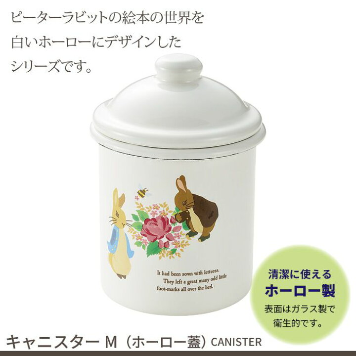 楽天市場】調味料入れ キャニスター 蓋付き 琺瑯 ホーロー 缶 保存容器 