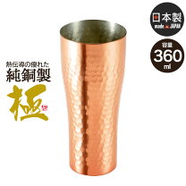 楽天市場】ビールタンブラー 銅の通販