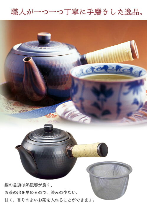 楽天市場】木箱入り 急須 茶こし付 横手 ストレーナー付 純銅製 槌目 