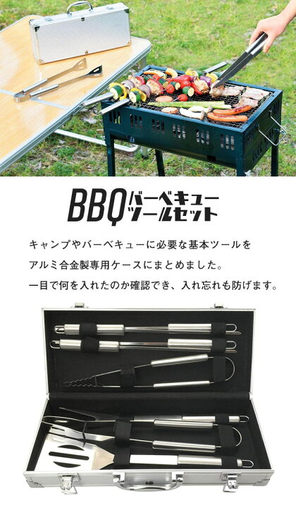 楽天市場】専用ケース付 ツール セット トング ターナー 串 焼き串 