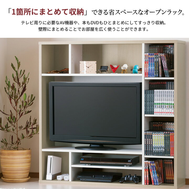 楽天市場 テレビボード 壁面収納 テレビ台 幅115 32インチ対応 収納 Tv台 Avラック 大容量 リビング オープンラック 棚 ラック シェルフ 本 Dvd Cd 収納 一体型 オールインワン シンプル モダン 縦型 ゲーム機 新生活 さんじょうインテリア