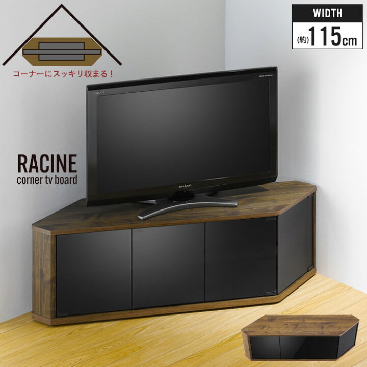 楽天市場】テレビ台 コーナー 42インチ テレビボード テレビラック 