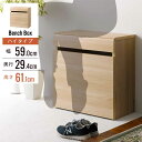 収納ベンチ 腰掛け ベンチ 幅60 奥行30 高さ61 引出しベンチ収納 玄関 腰掛け 木製 収納付き 引き出し 灯油 収納 ポリ…