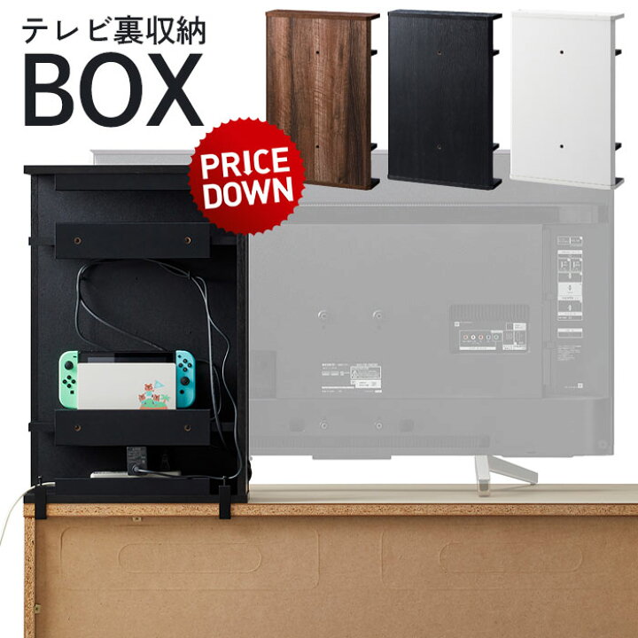 楽天市場 テレビ裏収納 棚 ラック テレビ裏 収納 テレビ裏ラック ちょい足し ボックス 背面収納 テレビ裏収納棚 電源 タップ テレビラック 裏側 背面 配線 まとめ 便利 木製 収納 木目調 おしゃれ Av収納 Tv台 ゲーム機 リモコン 収納 完成品 一人暮らし 北欧 モダン
