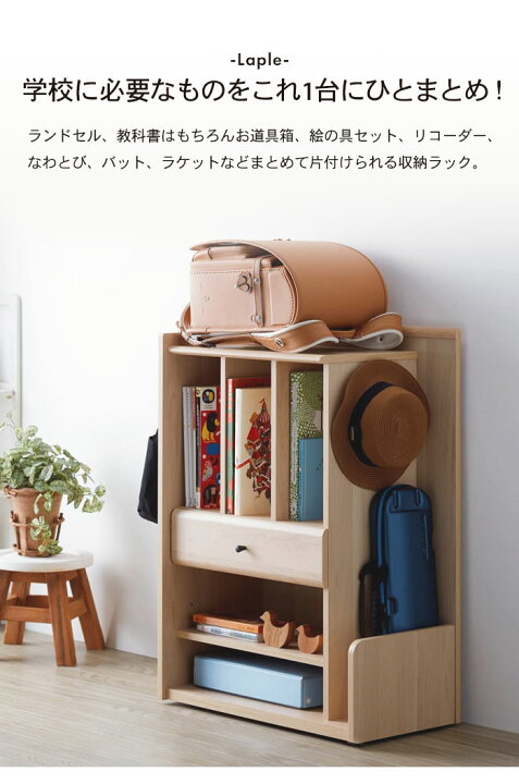 楽天市場】ランドセルラック 58cm キャスター付き ランドセル収納 