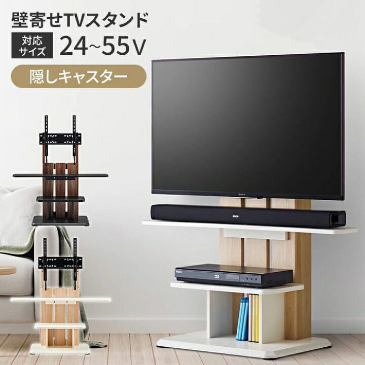 楽天市場】テレビスタンド キャスター付き 高さ調整 テレビラック ハイ 