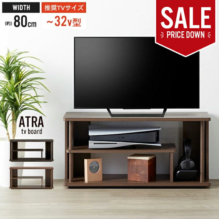 楽天市場】【大幅値下げ】テレビ台 ローボード 幅80 ロータイプ テレビ 