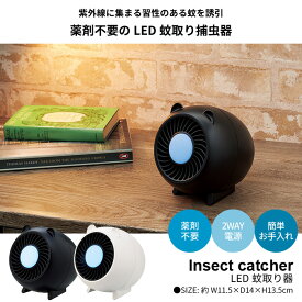 楽天市場 蚊取り器 おしゃれの通販