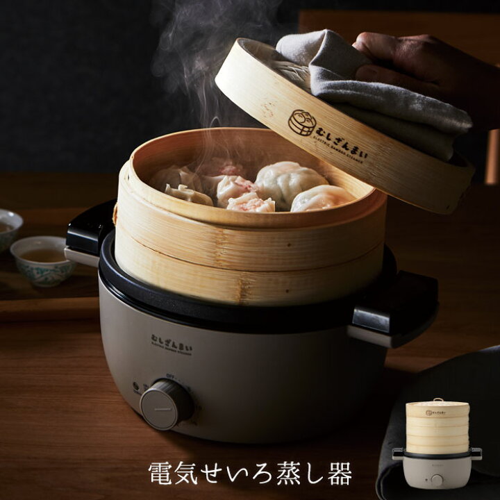 KLOCKREN クロックレン 蒸し器, 竹, 5.0 l - IKEA 竹籠電気蒸し器 多機能家庭用全自動電気蒸し器 蒸し料理機 朝食調理器 蒸しパン・蒸し餃子・蒸し馒頭対応 家庭用お手軽調理 蒸し器 便