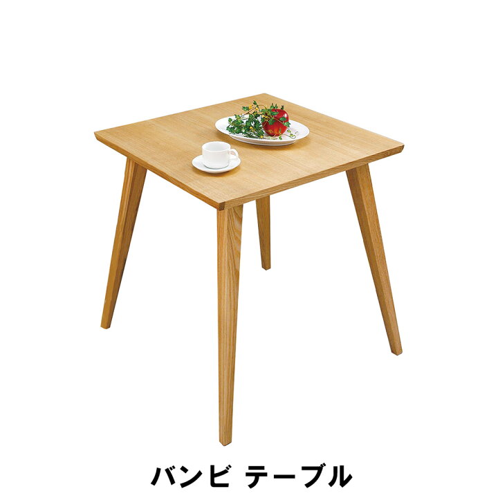 楽天市場】【値下げ】木製テーブル 食卓テーブル ダイニングテーブル 
