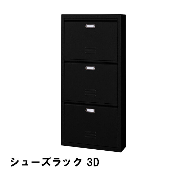 楽天市場】【値下げ】シューズラック 3段 幅50 奥行15 高さ106cm 収納 