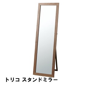 �y�l�����z�X�^���h�~���[ ��45 ���s43 ����147cm �C���e���A �~���[ �h���b�T�[ �X�^���h�~���[