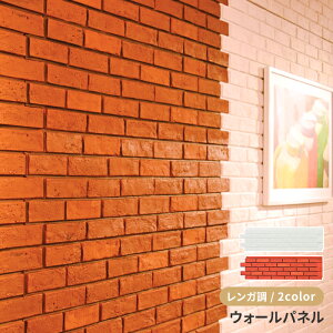 アートストーン パネル 発泡ウレタン 幅120 奥行2.5 高さ30cm 床材 壁材 材料