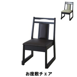 座面高38cm 椅子 の人気商品一覧 安い商品を通販サイトから探す - 価格 com
