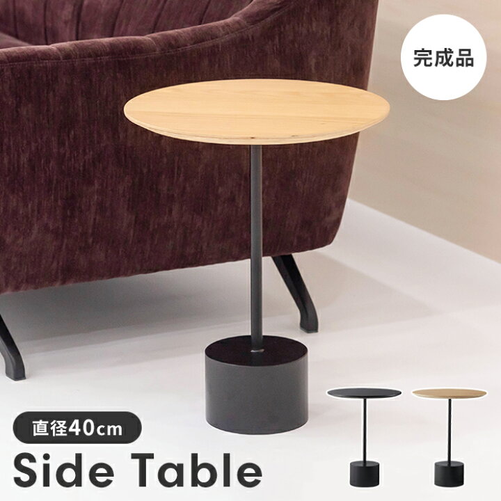 楽天市場】【値下げ】テーブル サイドテーブル ソファテーブル カフェ 