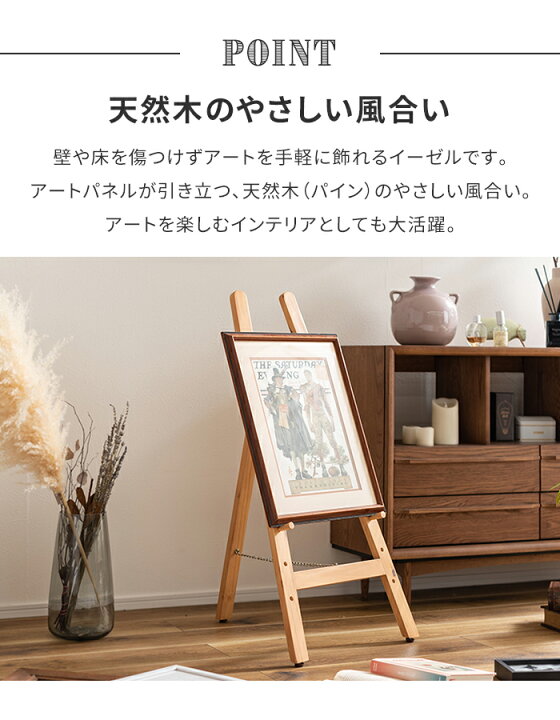 楽天市場】【値下げ】イーゼル スタンド 木製 アジャスター付き パネル 