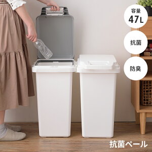 ゴミ箱 47L 抗菌 ダストボックス 蓋付き 取っ手付き ロック付き パッキン 分別 連結可能 防臭 におい漏れ防止 シンプル