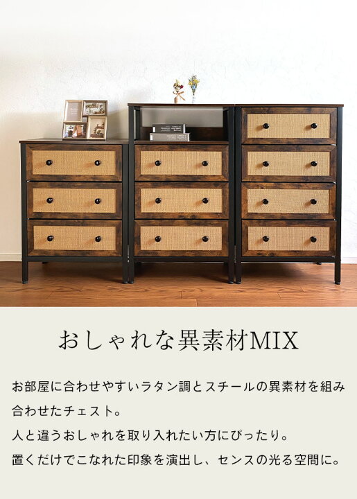 高級ライン 籐のタンス チェスト 2個 収納 棚 ラタン