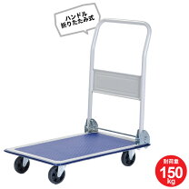 楽天市場】台車 150kg dcmの通販