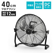 楽天市場】扇風機 dcモーター 40cmの通販
