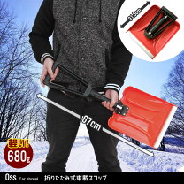 楽天市場】スノーダンプ（カラーオレンジ）の通販
