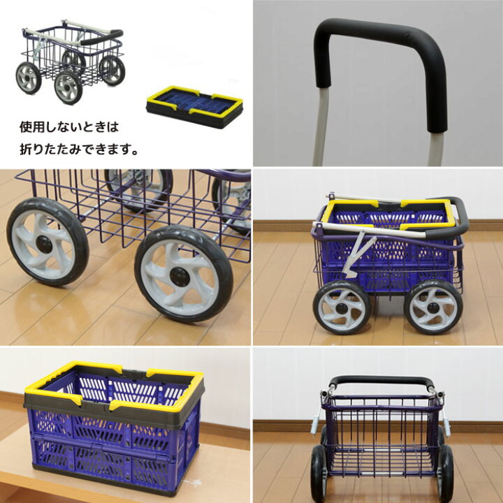 楽天市場】【値下げSALE】台車 カート 荷台 オリコン付 お出かけカート 