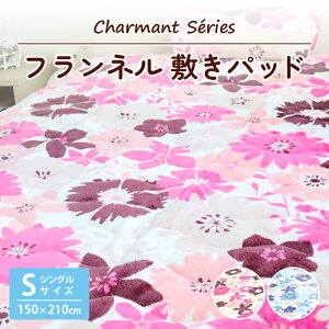 �~���p�b�h �V���O�� S �ԕ� 100×205cm �t�����l�� ���킢�� ������� ����\ �􂦂� ���������� �I�[���V�[�Y��