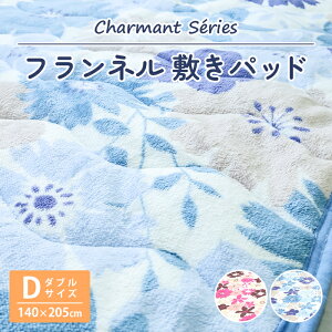 �~���p�b�h �_�u�� D �ԕ� 140×205cm �t�����l�� ���킢�� ������� ����\ �􂦂� ���������� �I�[���V�[�Y��