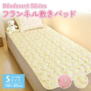 �~���p�b�h �V���O�� S 100×205cm �R�ۖh�L �S���o���h�t�� �f�W�^���v�����g ���킢�� �g���� �I�[���V�[�Y�� �����