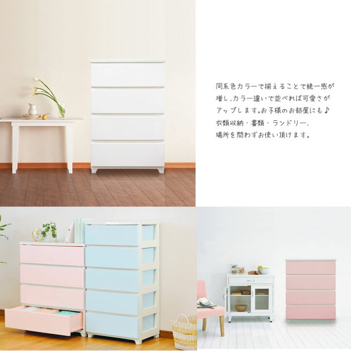 楽天市場】【値下げ】完成品 ワイドタイプ カラースタイルチェスト 5段 