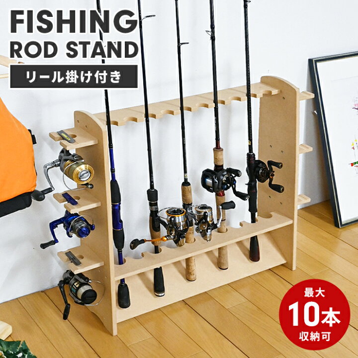 楽天市場】ロッドスタンド 10本収納 釣り竿ラック 釣竿 収納 リール 