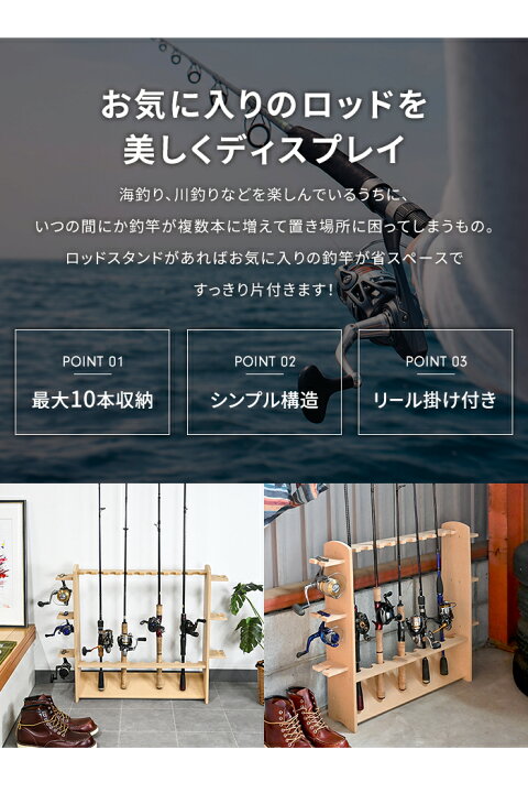 楽天市場】【値下げSALE】ロッドスタンド 10本収納 釣り竿ラック 釣竿 