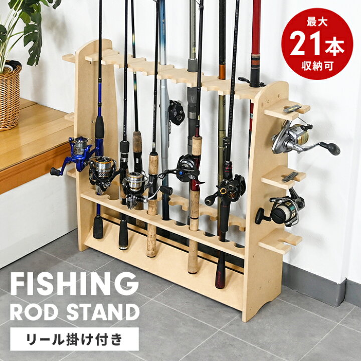 楽天市場 ロッドスタンド 21本収納 釣り竿ラック 釣竿 収納 リール掛け おしゃれ 木製 ナチュラル 日本製 釣り フィッシング さんじょうインテリア