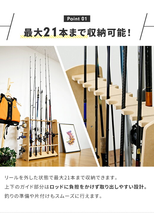 楽天市場】ロッドスタンド 21本収納 釣り竿ラック 釣竿 収納 リール 