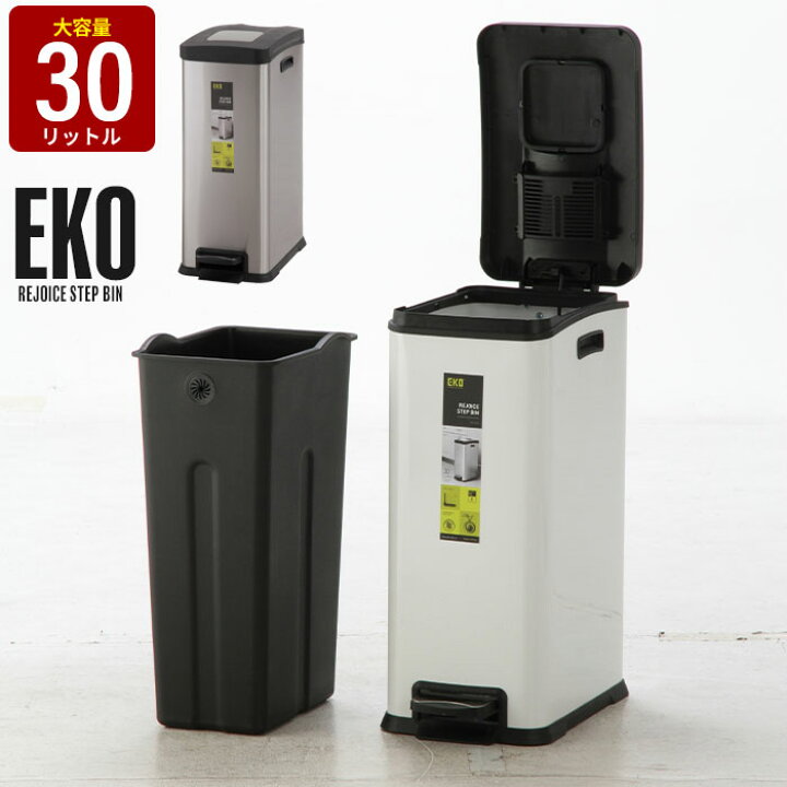 楽天市場 ゴミ箱 ペダル ふた付き 30l 大容量 ダストボックス ステンレス おしゃれ ごみ箱 蓋つき キッチン リビング シルバー ホワイト ペダル式 大型 スリム 縦型 四角 スクエア さんじょうインテリア