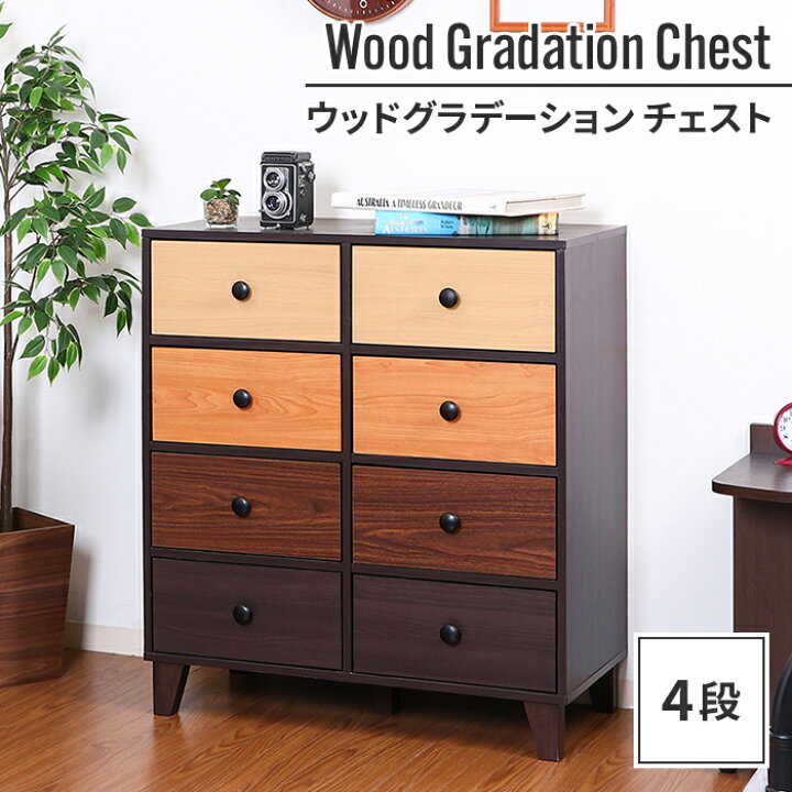 楽天市場】【値下げ】チェスト 4段 44.5×39×89cm 木製 収納 棚 可愛い 