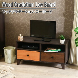 【楽天スーパーSALE10%OFF】【値下げ】テレビ台 ローボード モニター台 幅89cm 89×39×45cm 木製 可愛い おしゃれ 温かみ 優しい 明るい オレンジ グラデーション リビング