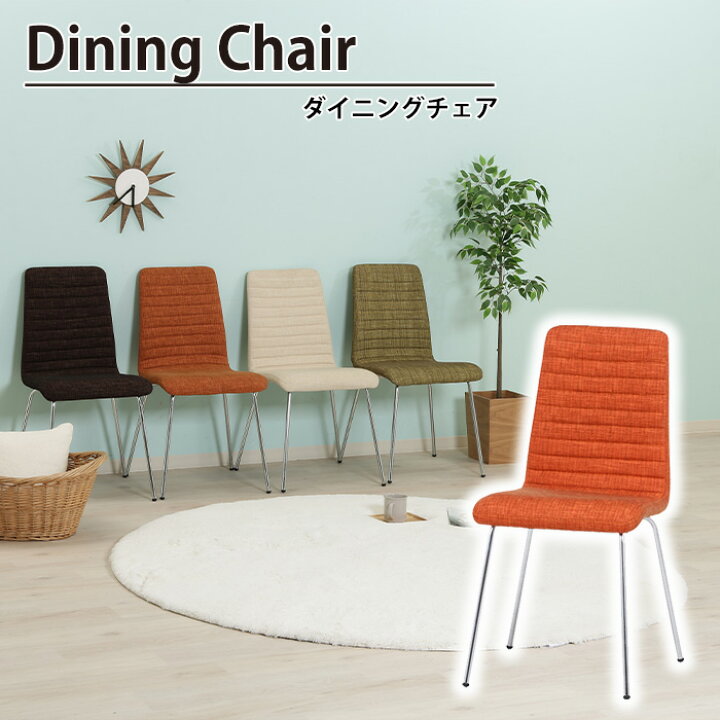 楽天市場】【楽天スーパーSALE10%OFF】【値下げ】チェア ダイニング 