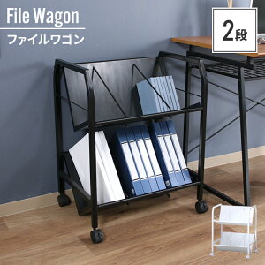 ラック キャスター 2段 ファイルワゴン 55×40×72cm 本棚 白 ホワイト 収納 スリム ファイルラック 斜め 傾斜 取り出しやすい 整理整頓