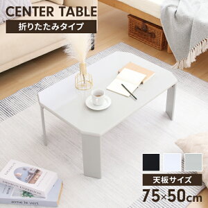 y|Cg5{ 11/21 10:00-12/05 09:59ze[u ܂肽 [e[u Z^[e[u 75×50×32cm ؖڒ  Ⴂ ̂Ȃ ޑ a  l炵 Pg 