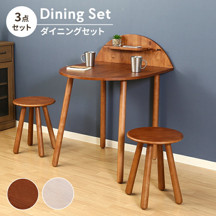 楽天市場】【値下げ】ダイニングテーブルセット 3点セット テーブル 