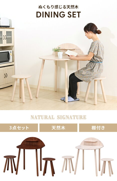 楽天市場】【値下げ】ダイニングテーブルセット 3点セット テーブル 