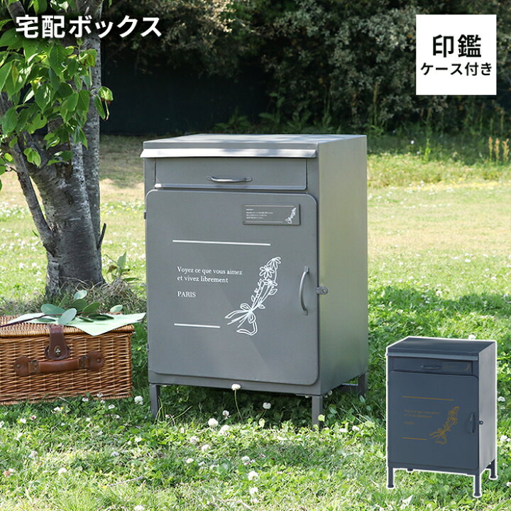 楽天市場】【値下げ】宅配ボックス 屋外 一戸建て用 置き配ボックス 